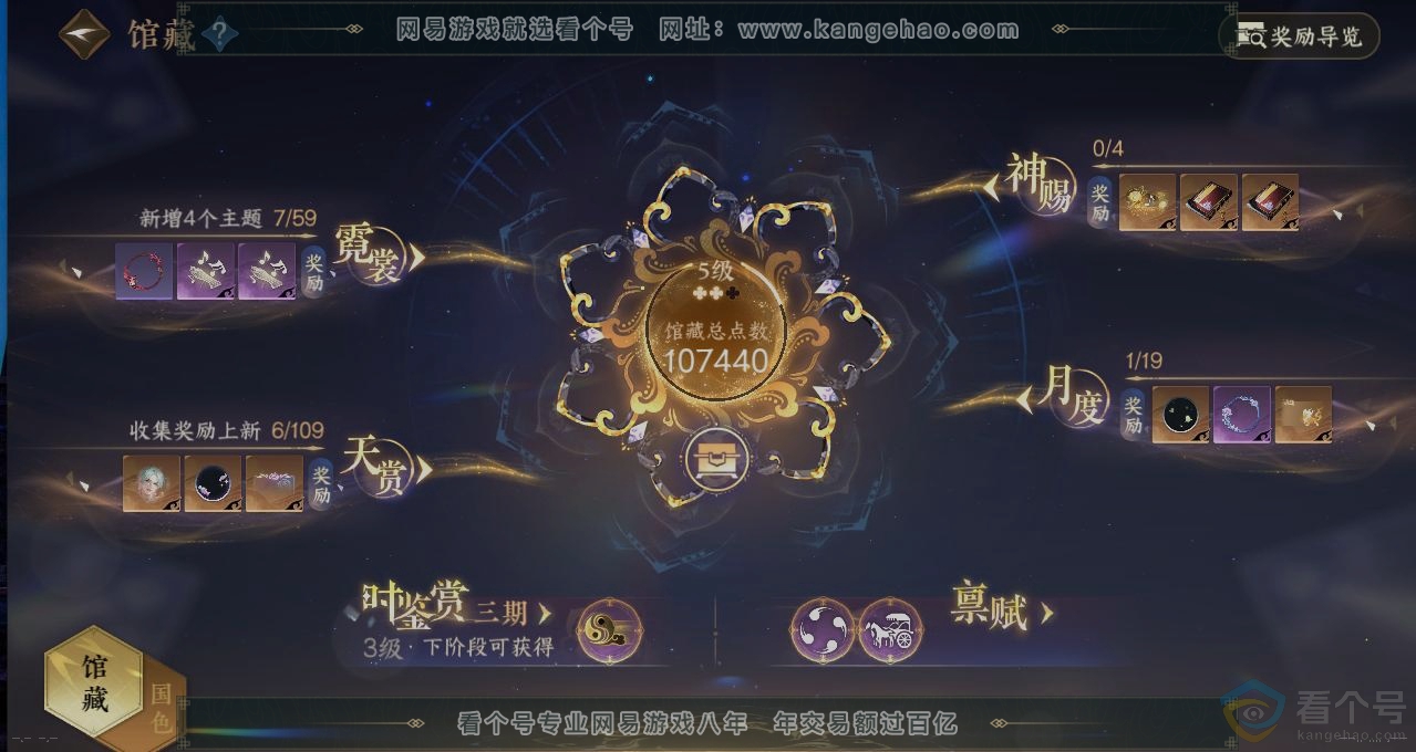 NSH311130逆水寒手游账号详情图8
