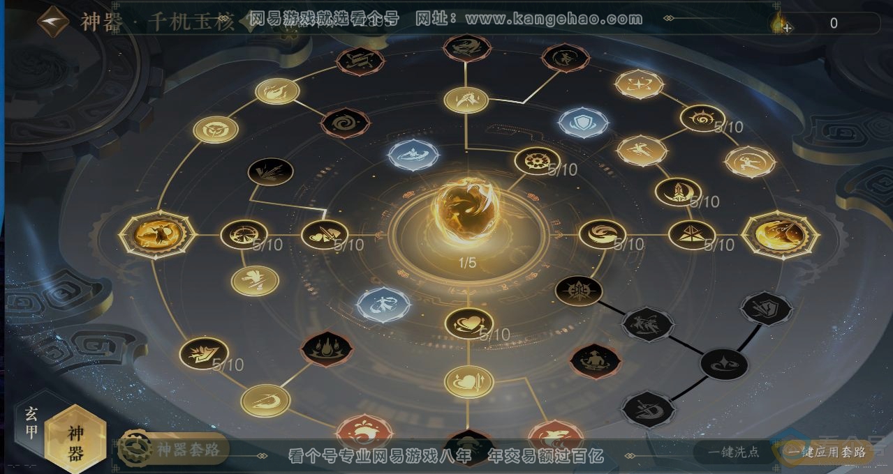 NSH311130逆水寒手游账号详情图20