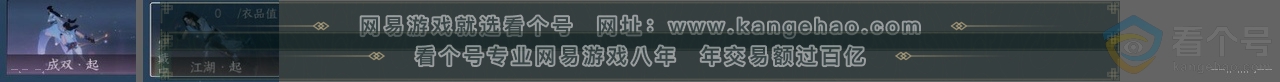 NSH311130逆水寒手游账号详情图26