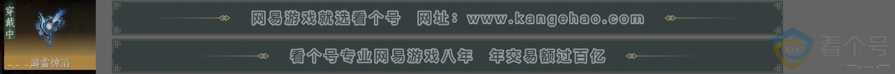 NSH311130逆水寒手游账号详情图27