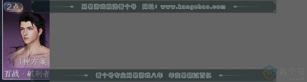 NSH311130逆水寒手游账号详情图33