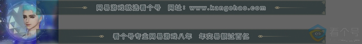 NSH311130逆水寒手游账号详情图32