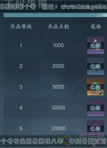 NSH311130逆水寒手游账号详情图29