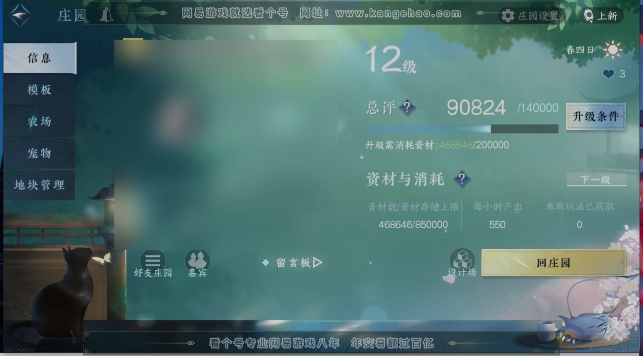NSH311130逆水寒手游账号详情图31