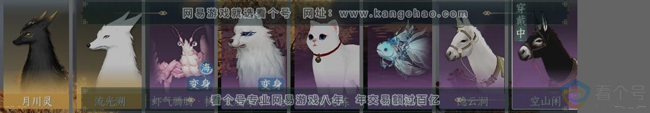 NSH311130逆水寒手游账号详情图35
