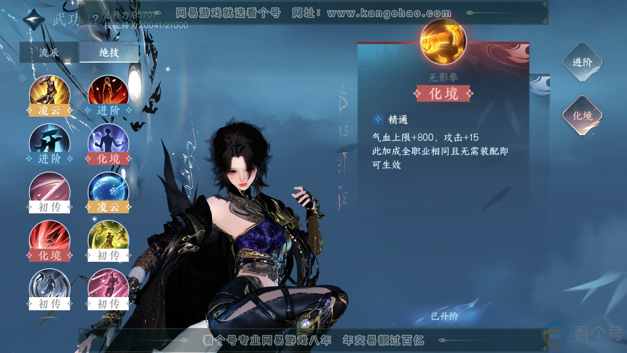 NSH311132逆水寒手游账号详情图21 NSH311132逆水寒手游账号详情图21