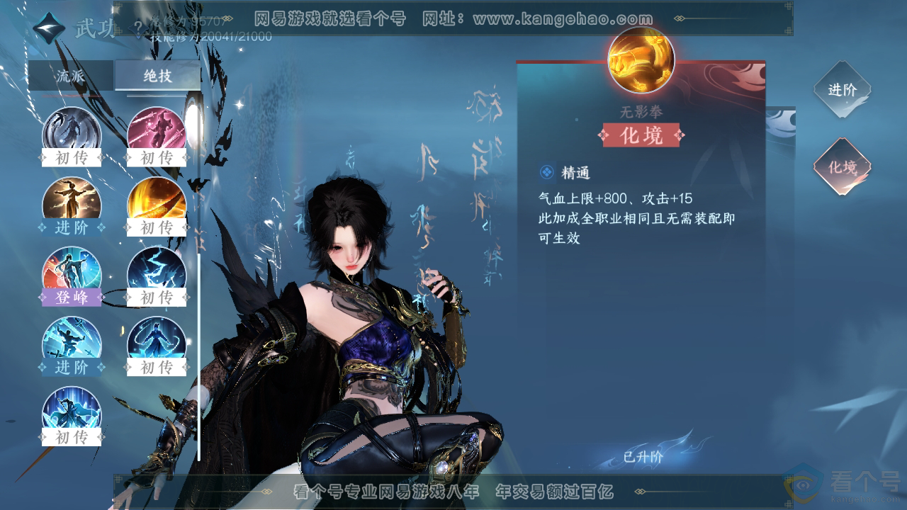 NSH311132逆水寒手游账号详情图22 NSH311132逆水寒手游账号详情图22