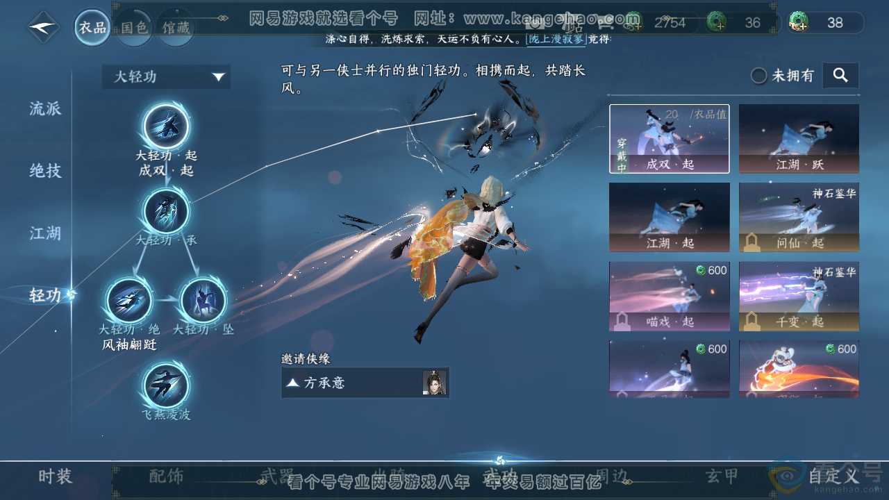 NSH311132逆水寒手游账号详情图15 NSH311132逆水寒手游账号详情图15