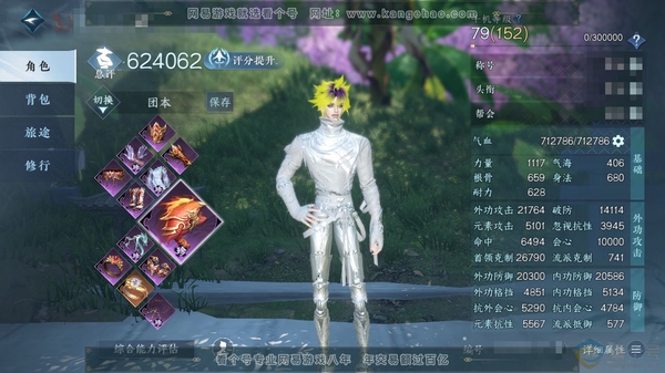 逆水寒手游账号忆江南西子湖畔官服西子湖畔 男神相副职血河 称号卧看千山 评分62.4w 衣品29w 国色12w 限定纹玉 37已用天赏 + 活动外观 长风烈【天赏发型】清宵-红炎-紫宸-天刑-琼海-浮云山-雪牵情-朝鹿鸣...
