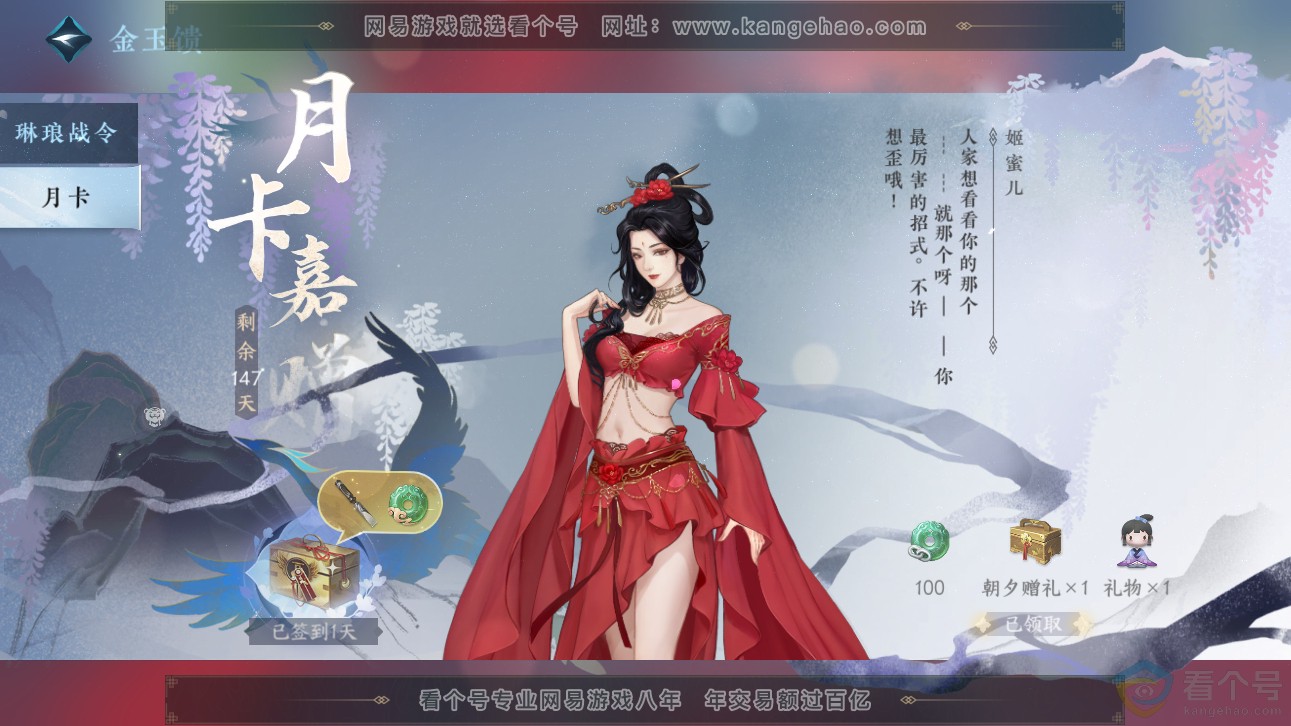 NSH311131逆水寒手游账号详情图47 NSH311131逆水寒手游账号详情图47