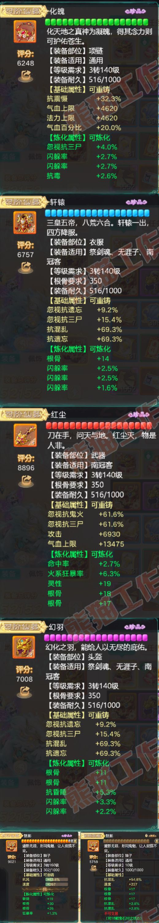 F6683大话西游账号详情图4 F6683大话西游账号详情图4