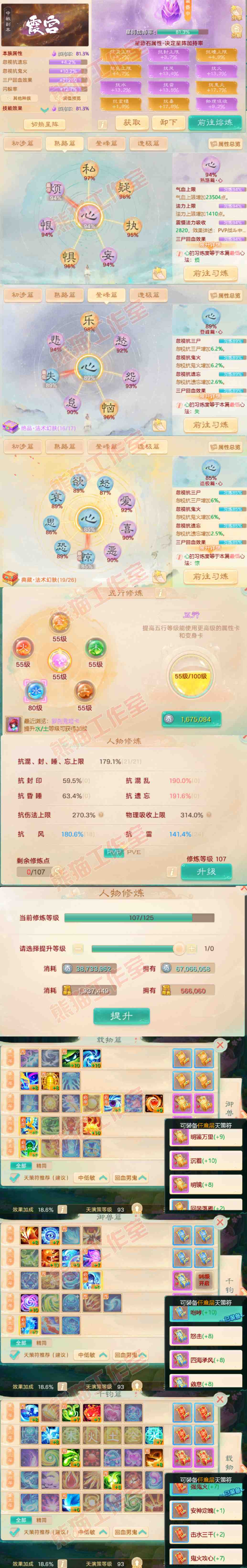 F6683大话西游账号详情图3 F6683大话西游账号详情图3