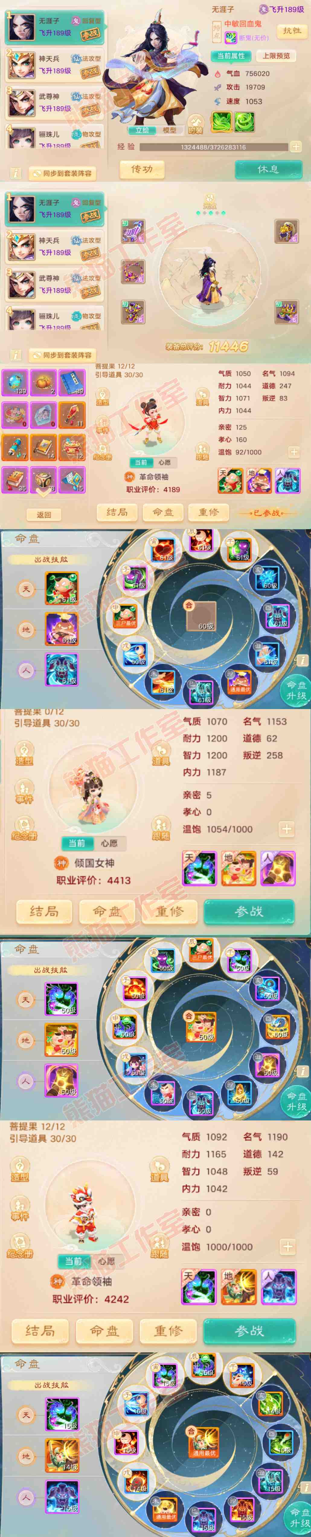 F6683大话西游账号详情图11 F6683大话西游账号详情图11
