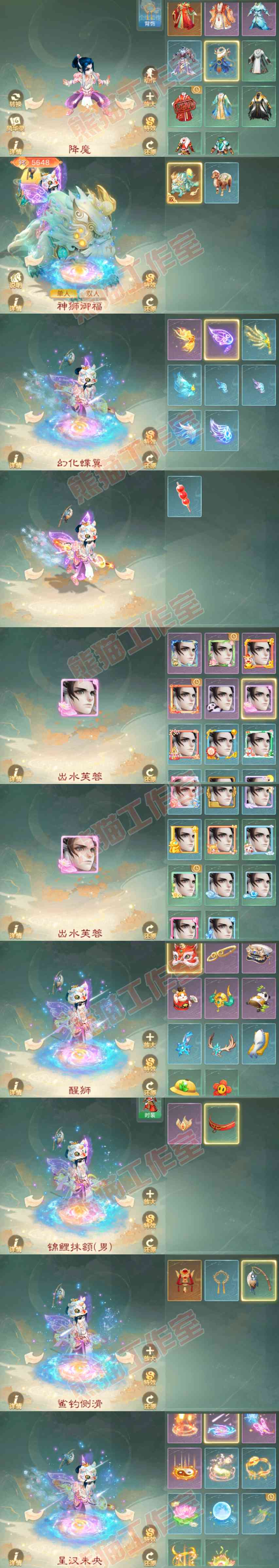F6683大话西游账号详情图9 F6683大话西游账号详情图9