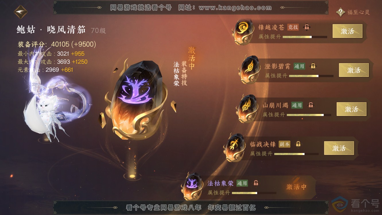 NSH311134逆水寒手游账号详情图27 NSH311134逆水寒手游账号详情图27
