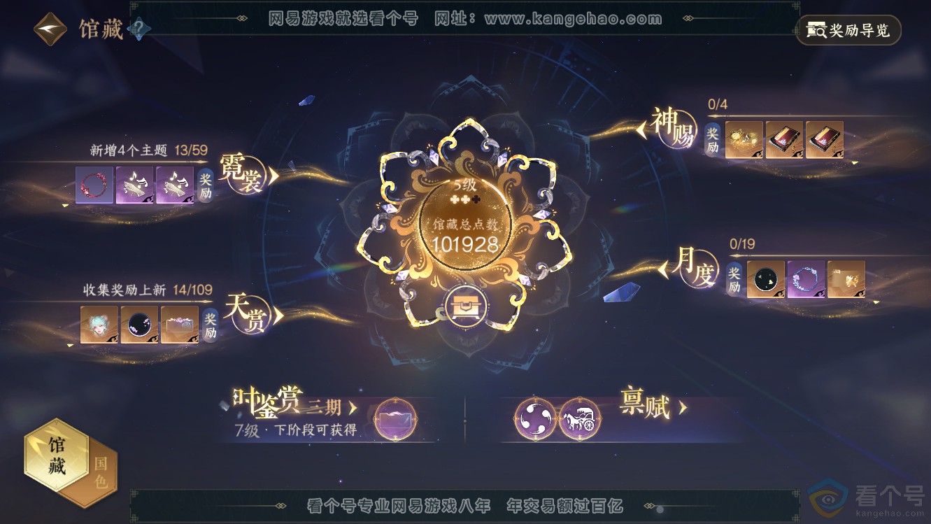 NSH311134逆水寒手游账号详情图15 NSH311134逆水寒手游账号详情图15