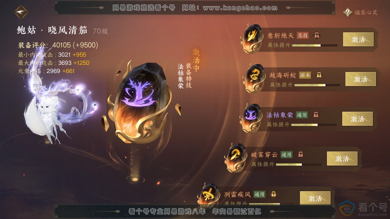 NSH311134逆水寒手游账号详情图26 NSH311134逆水寒手游账号详情图26