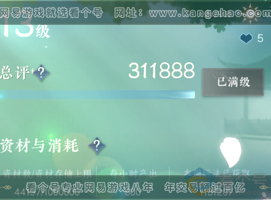 NSH311134逆水寒手游账号详情图43 NSH311134逆水寒手游账号详情图43