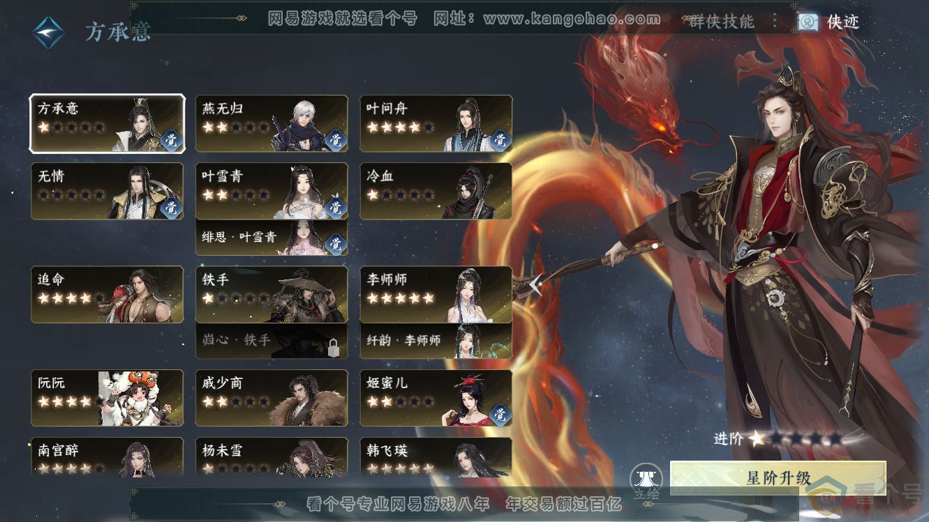 NSH311134逆水寒手游账号详情图41 NSH311134逆水寒手游账号详情图41