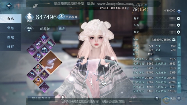 逆水寒手游账号忆江南姑苏绮罗官服姑苏绮罗 女素问二职神相 【进阶橙武】昼宇灵晖  评分64.7w 累充称号卧看千山 衣品27w 国色7.1w 馆藏10w 15颗已用天赏+9个未用（其中3颗未绑定可交易）【副本发】紫宿宸极-...