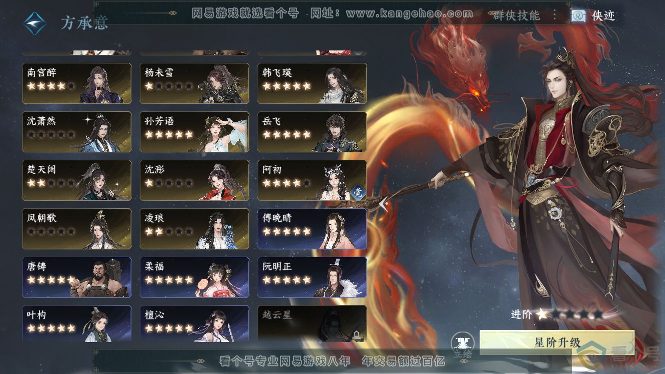 NSH311134逆水寒手游账号详情图42 NSH311134逆水寒手游账号详情图42