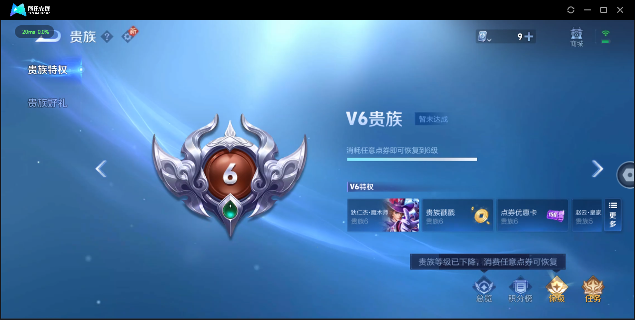 WZ3106147王者荣耀账号详情图8 WZ3106147王者荣耀账号详情图8