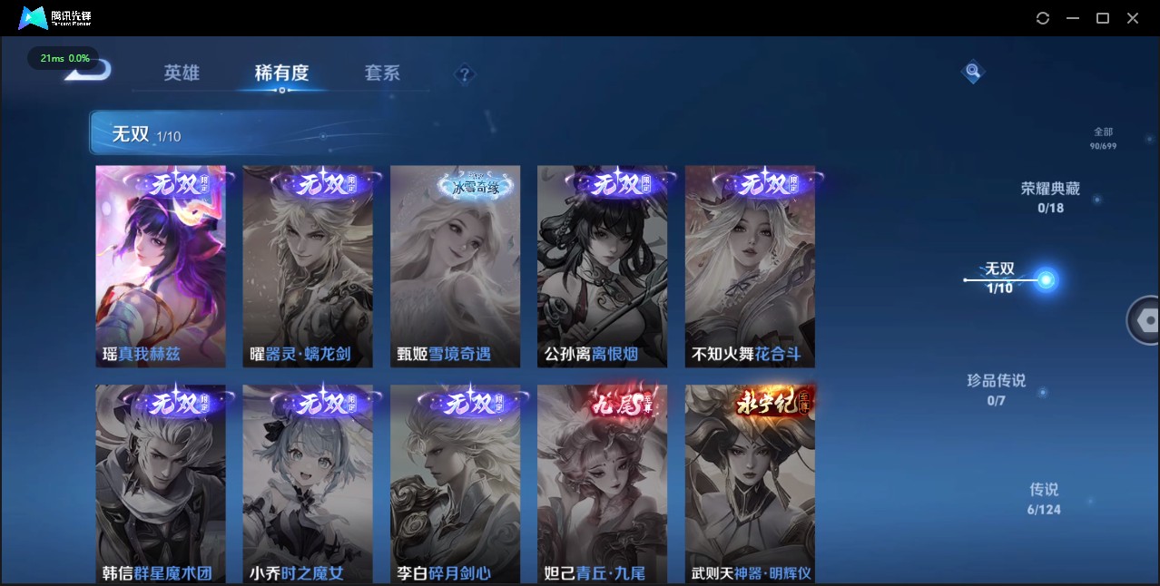WZ3106147王者荣耀账号详情图6 WZ3106147王者荣耀账号详情图6
