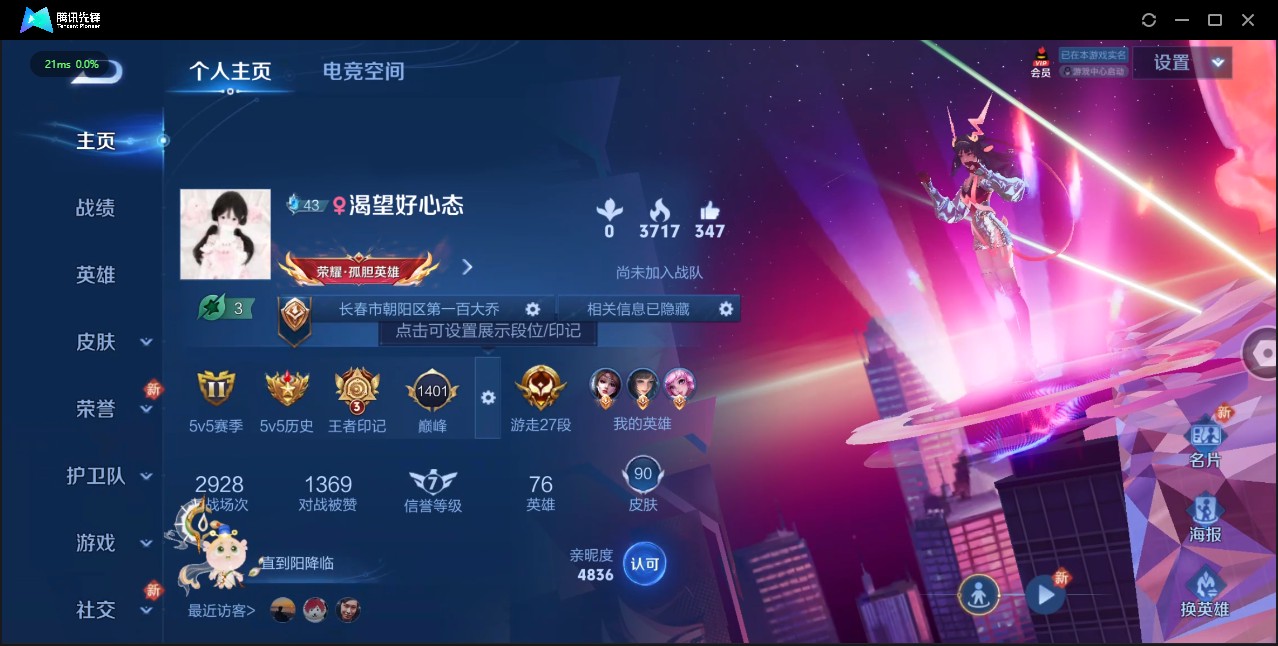 WZ3106147王者荣耀账号详情图4 WZ3106147王者荣耀账号详情图4