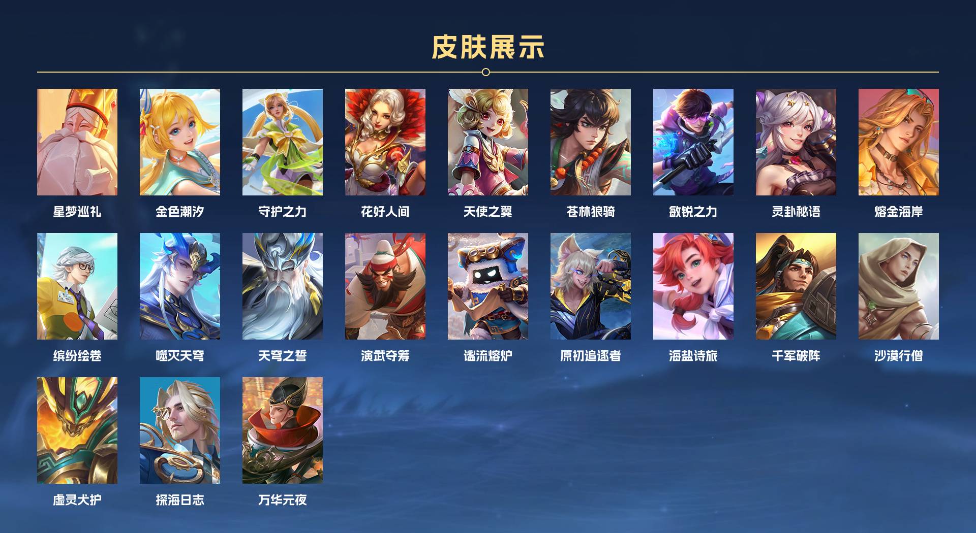 WZ3106147王者荣耀账号详情图3 WZ3106147王者荣耀账号详情图3