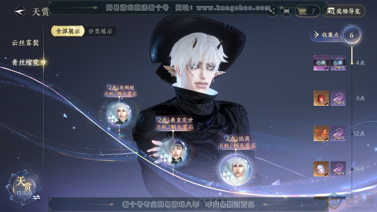 NSH311136逆水寒手游账号详情图11