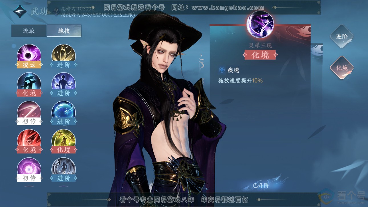 NSH311136逆水寒手游账号详情图25
