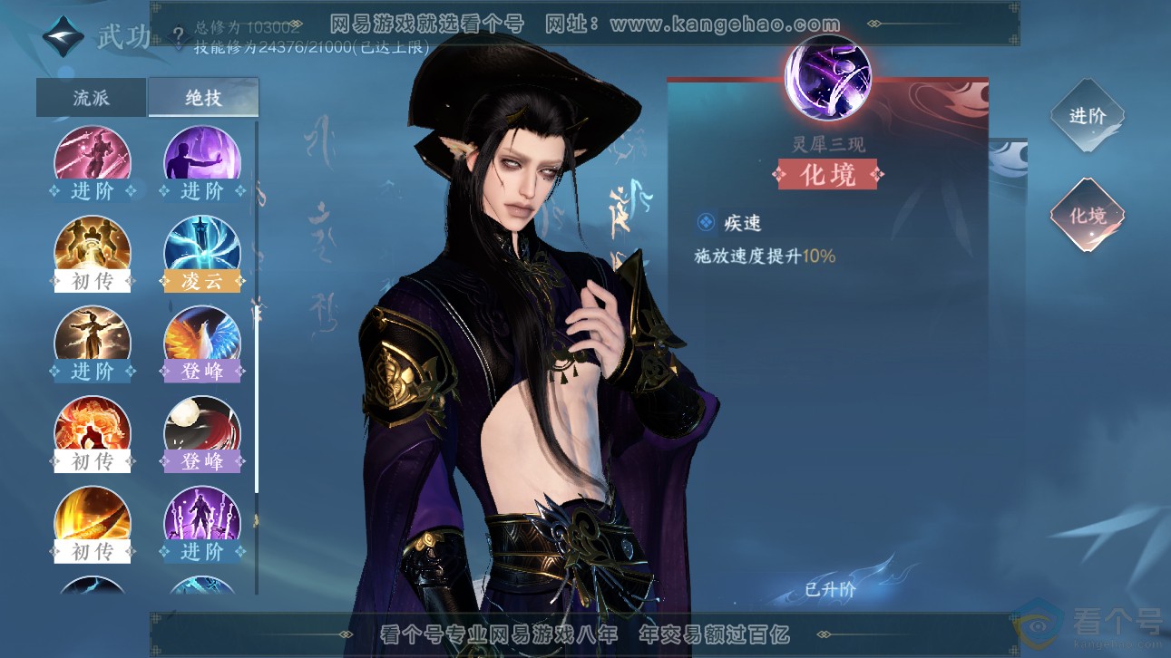 NSH311136逆水寒手游账号详情图26
