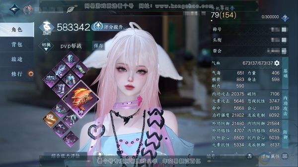 逆水寒手游账号踏北尘瑶光听雪官服瑶光听雪 职业女素问 称号把酒临风 评分58W 衣品14W 国色48980 馆藏10W  共14个天赏【天霓染】铃音狐影-古道西风【天赏发型】喵语-昼夜歌-翠羽吟-早樱-灵蔓-琼海-浮云山-...