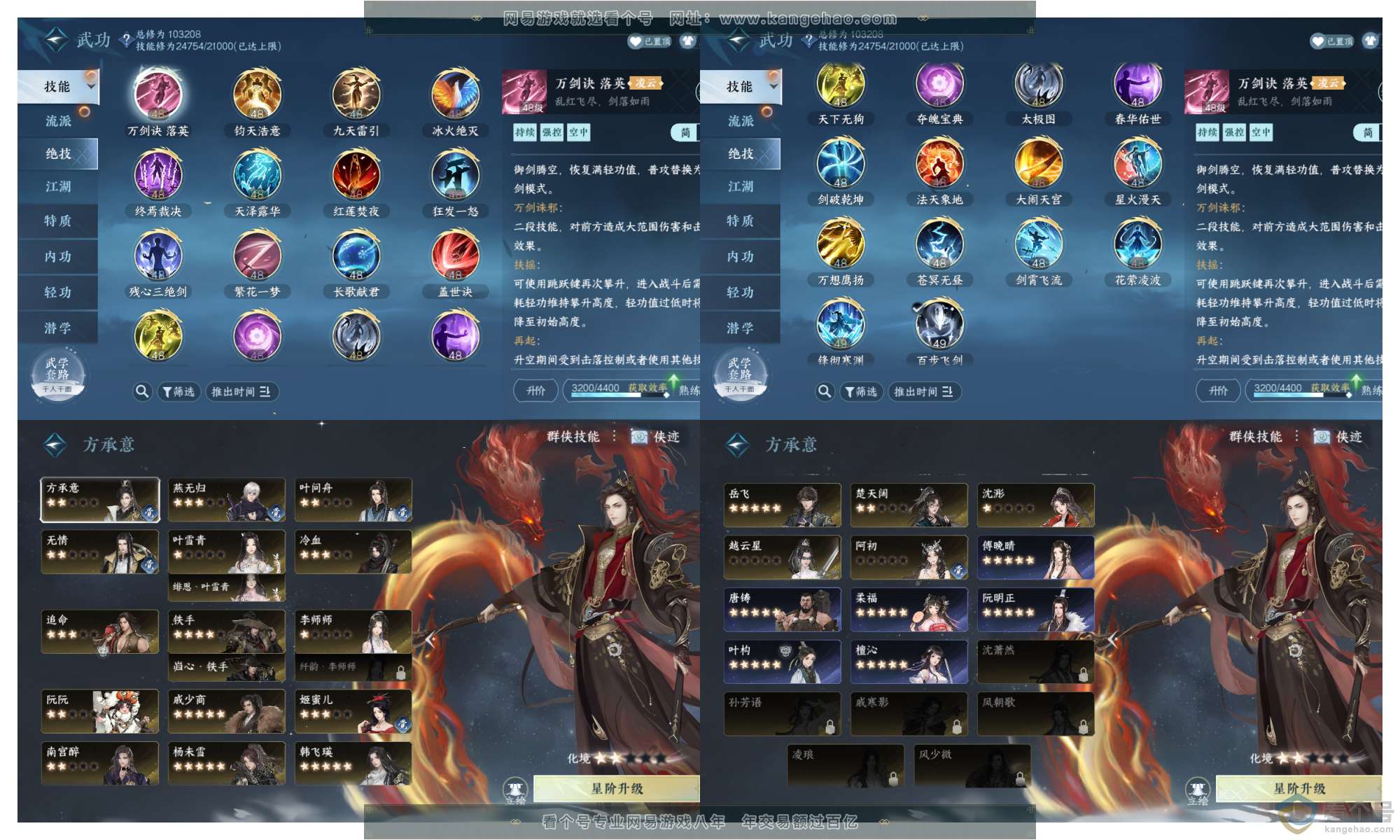 NSH311140逆水寒手游账号详情图6