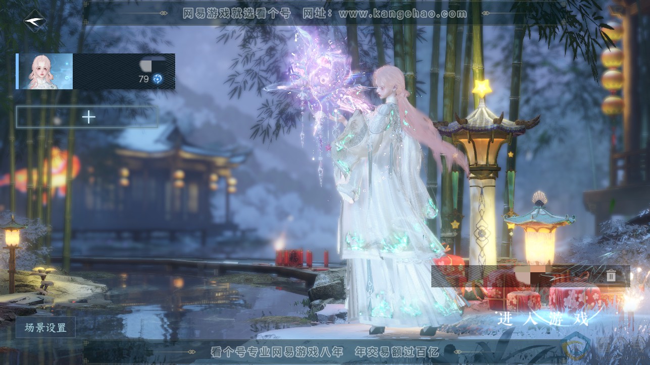 NSH311140逆水寒手游账号详情图1