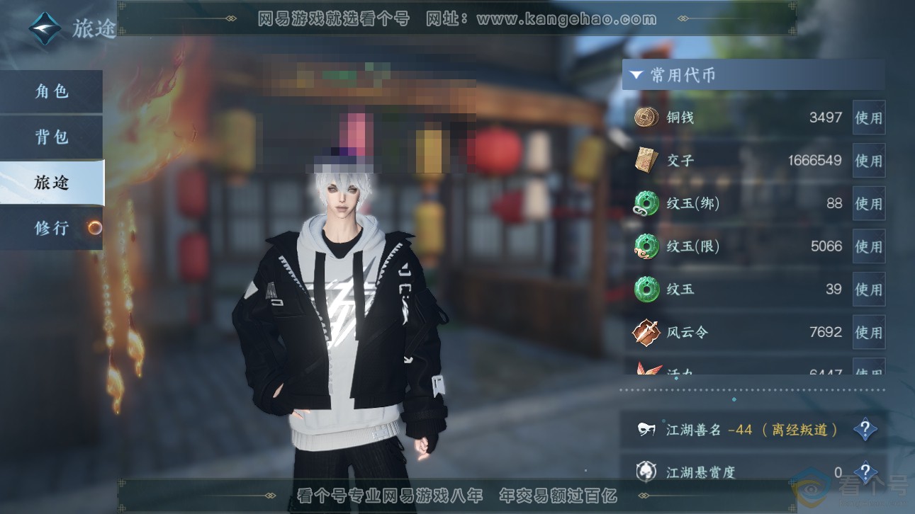 NSH311146逆水寒手游账号详情图5