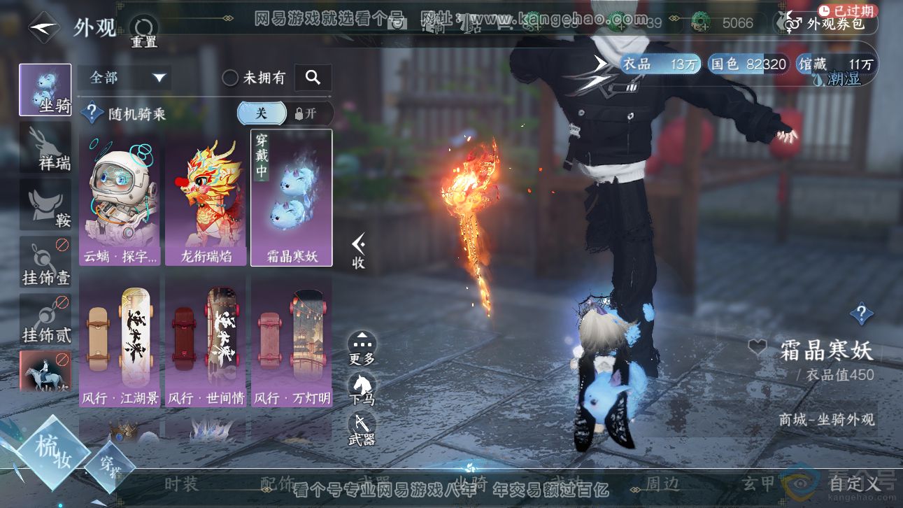 NSH311146逆水寒手游账号详情图16