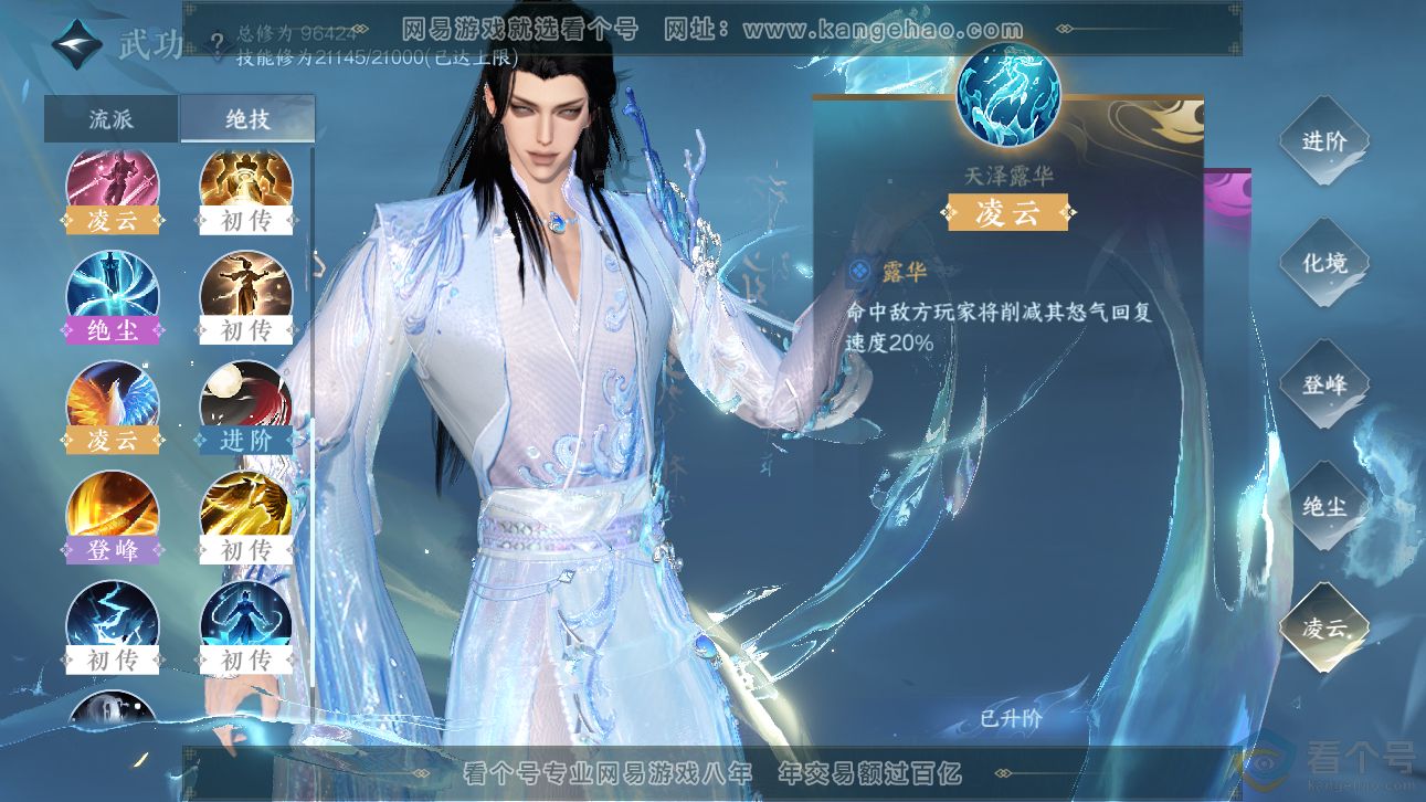 NSH311146逆水寒手游账号详情图19