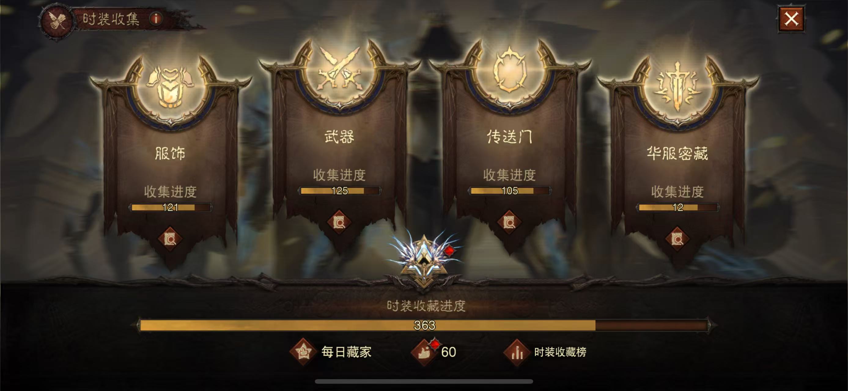 AH22605暗黑不朽账号详情图5 AH22605暗黑不朽账号详情图5