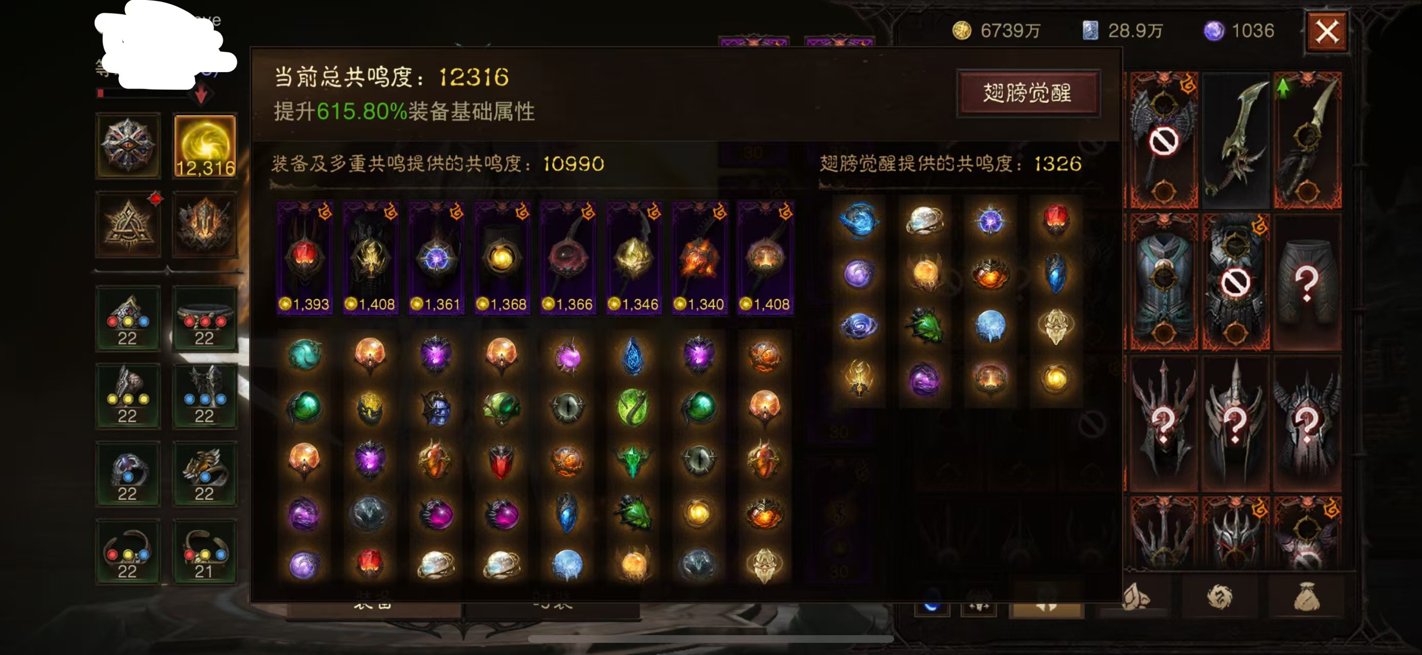 AH22605暗黑不朽账号详情图1 AH22605暗黑不朽账号详情图1