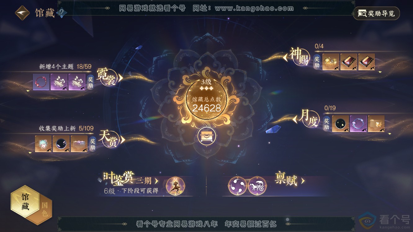 NSH311147逆水寒手游账号详情图9 NSH311147逆水寒手游账号详情图9