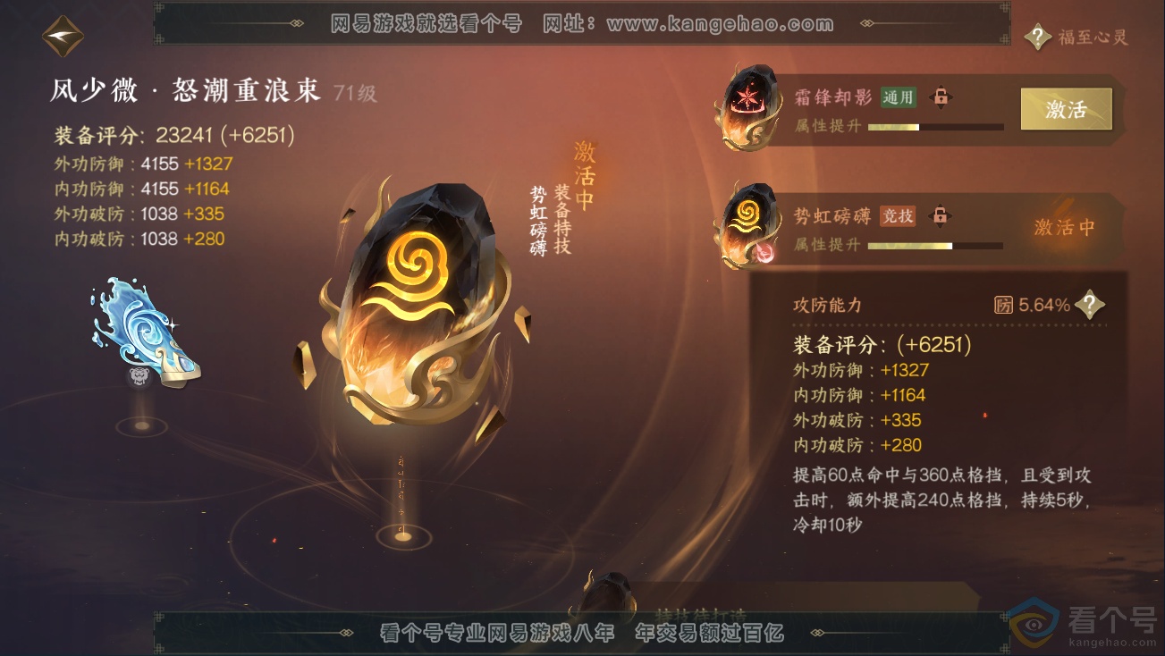 NSH311149逆水寒手游账号详情图29 NSH311149逆水寒手游账号详情图29