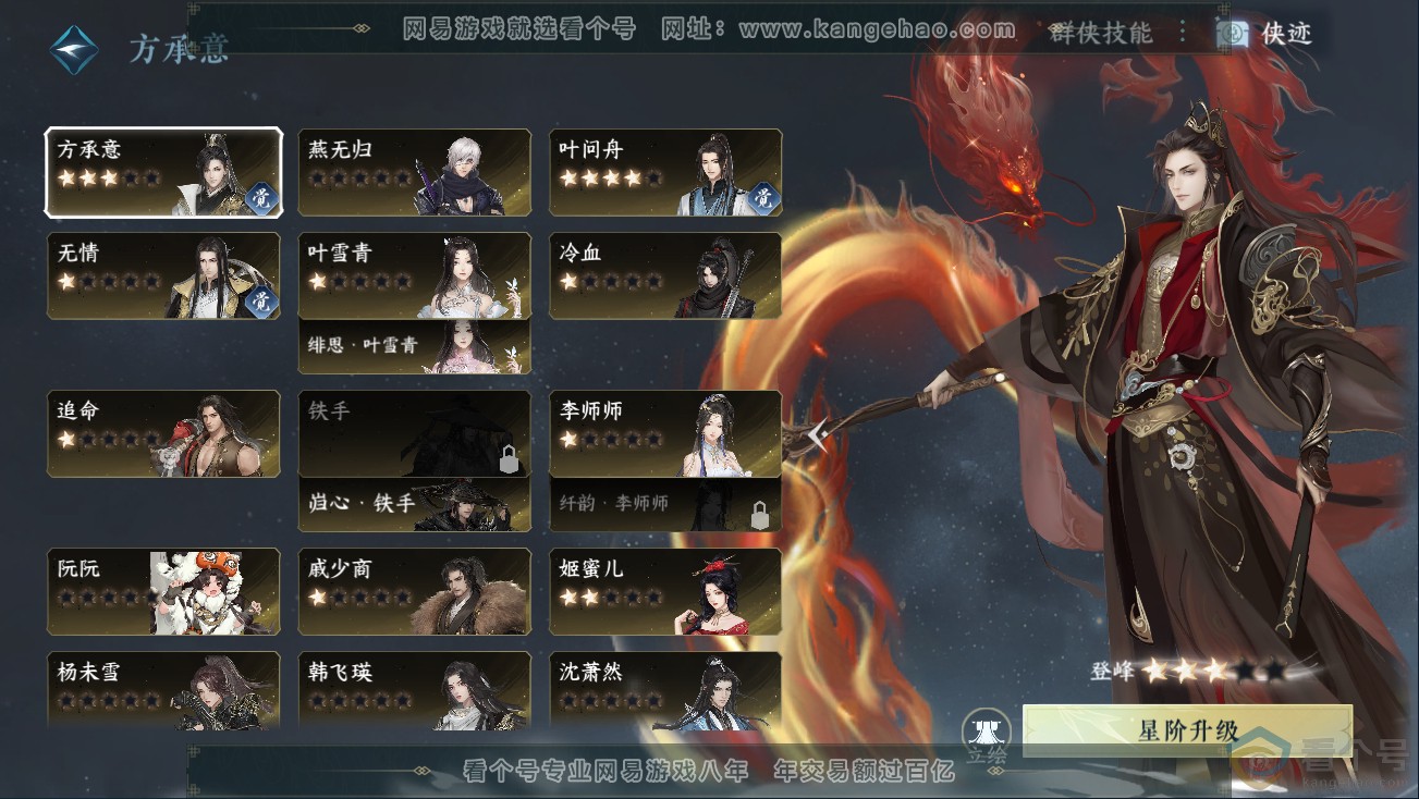 NSH311149逆水寒手游账号详情图34 NSH311149逆水寒手游账号详情图34