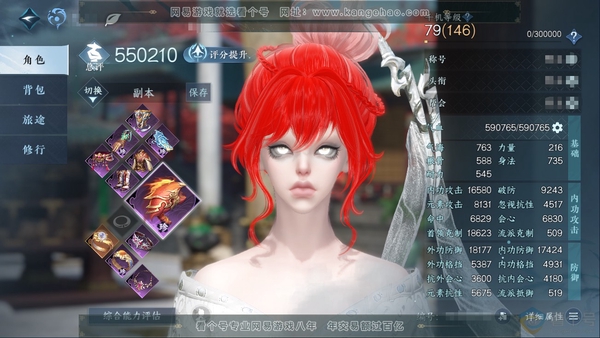 逆水寒手游账号踏北尘帝都风云官服帝都风云 职业女潮光 称号凭栏听雨 评分55W 衣品14W 国色46230 馆藏44980  共6个天赏【天霓染】丹橘织雪【天赏发型】觅光-海神泪-狂夜瑰语-织星诀【副本发型】紫宿宸极-星落...