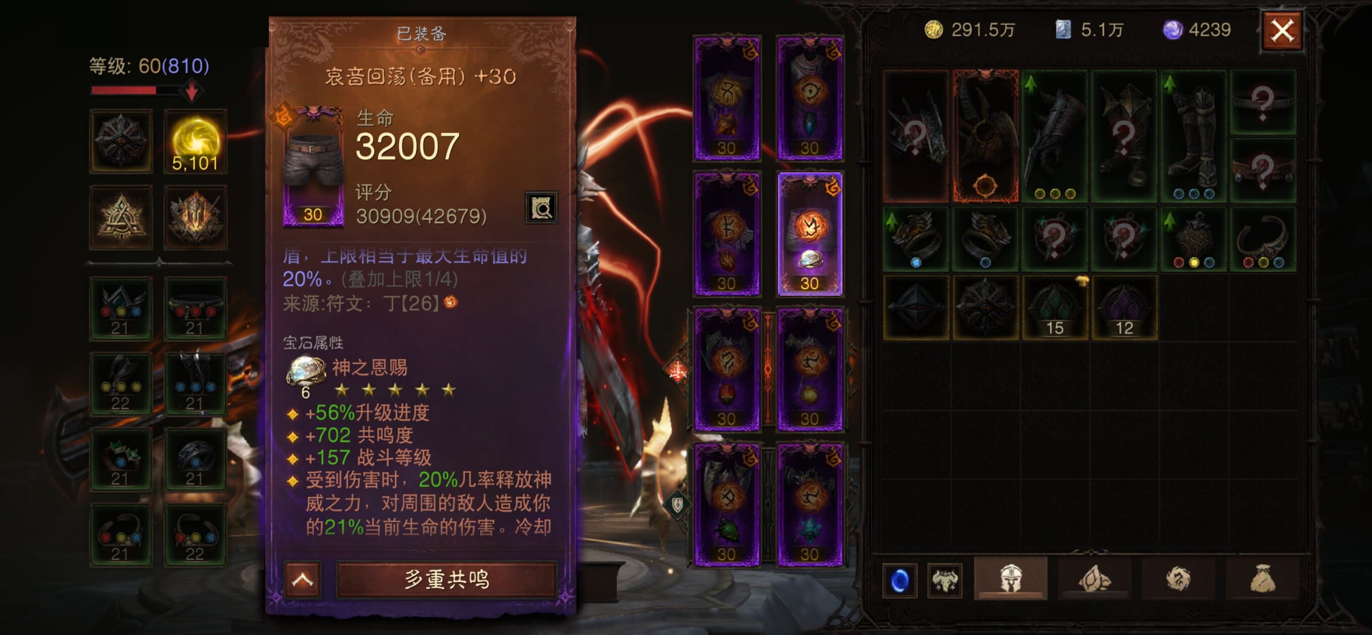AH12081暗黑不朽账号详情图18 AH12081暗黑不朽账号详情图18