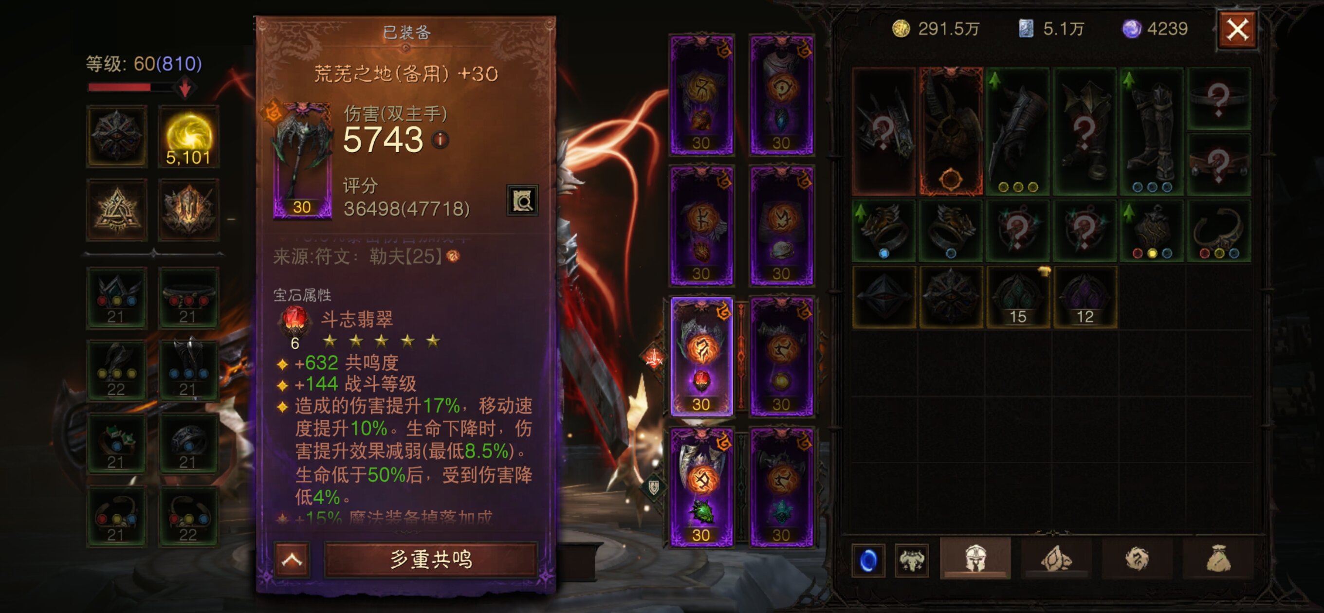 AH12081暗黑不朽账号详情图19 AH12081暗黑不朽账号详情图19
