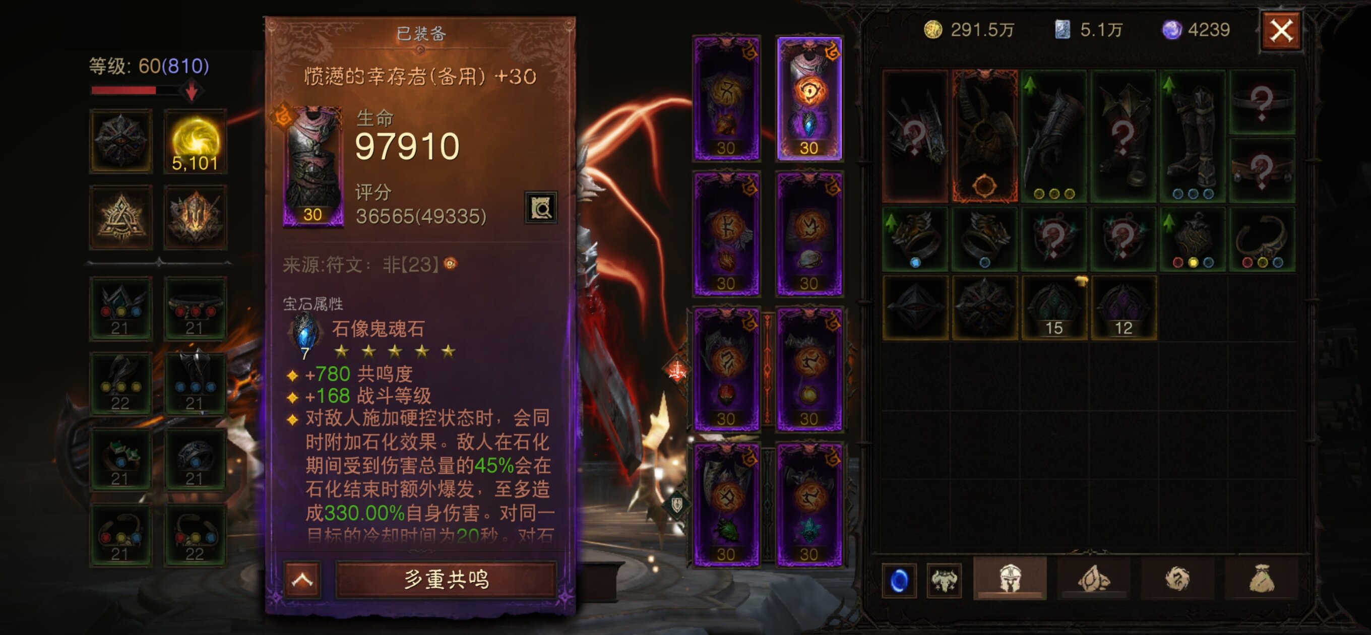 AH12081暗黑不朽账号详情图16 AH12081暗黑不朽账号详情图16