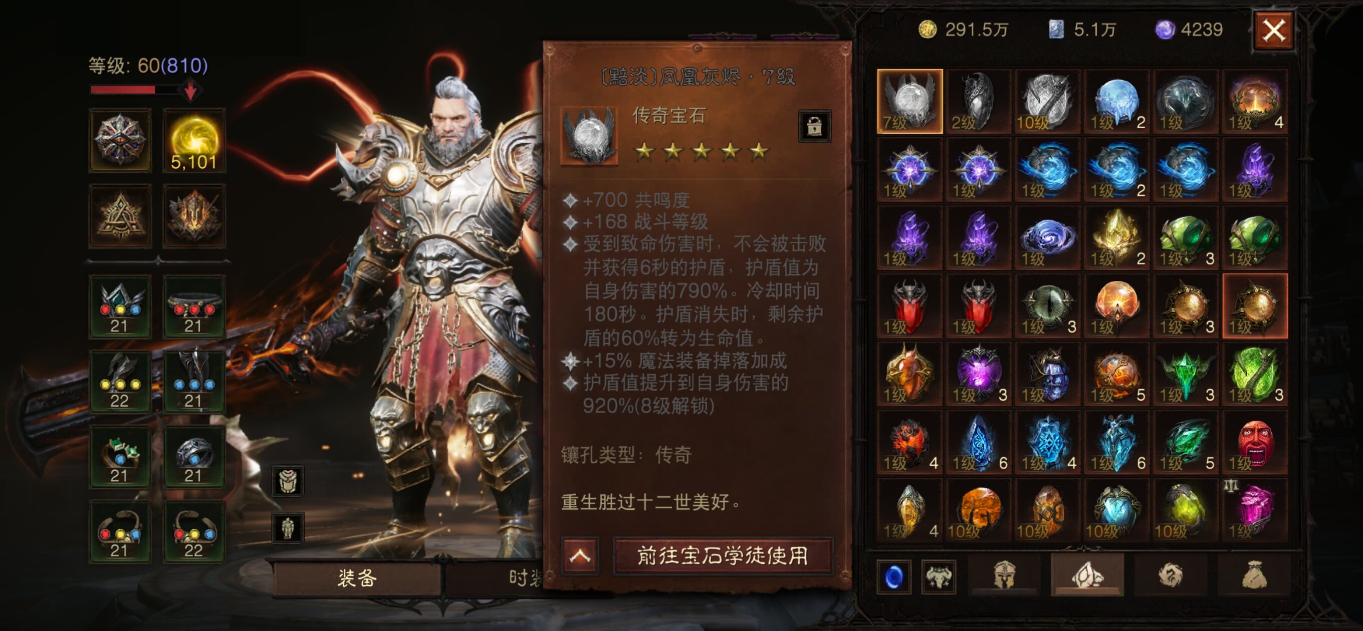 AH12081暗黑不朽账号详情图7 AH12081暗黑不朽账号详情图7