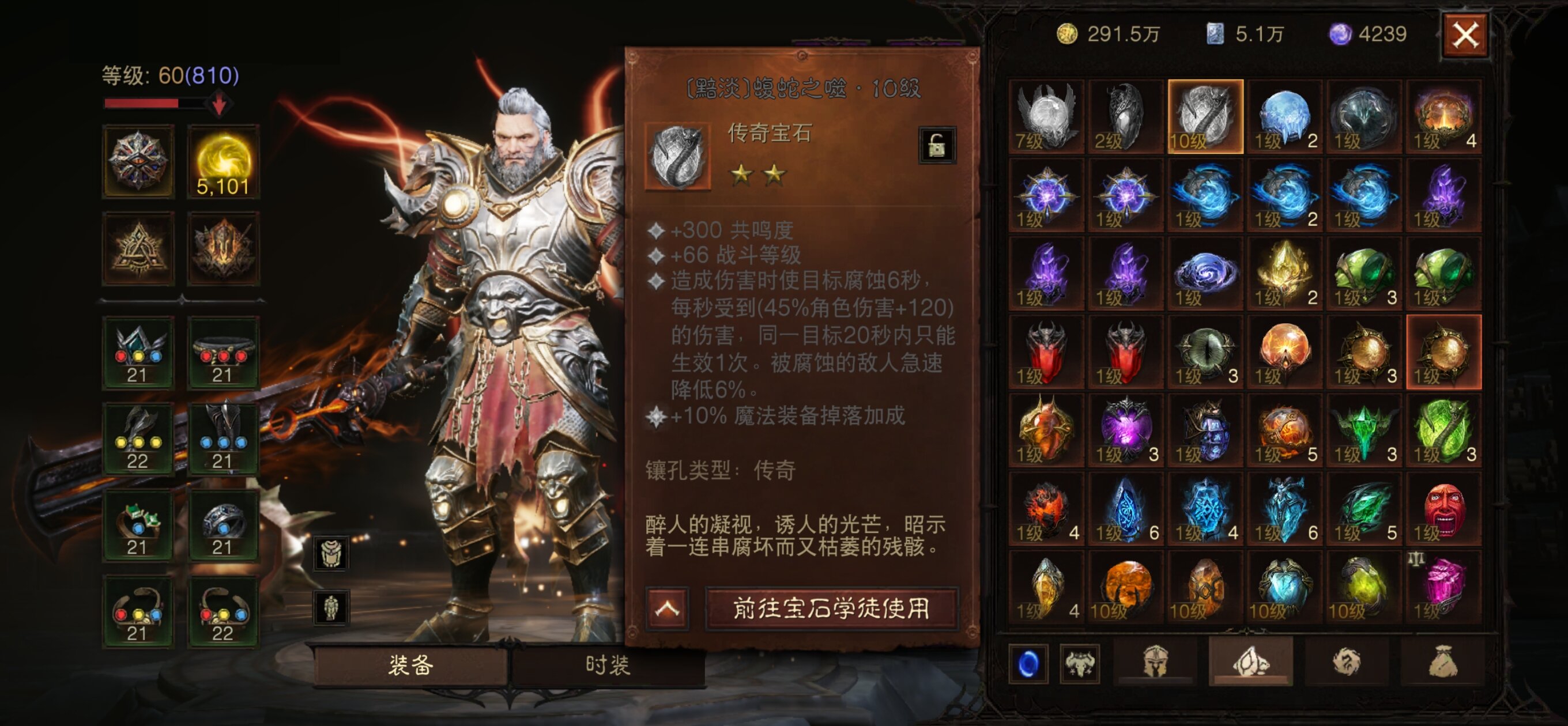 AH12081暗黑不朽账号详情图8 AH12081暗黑不朽账号详情图8