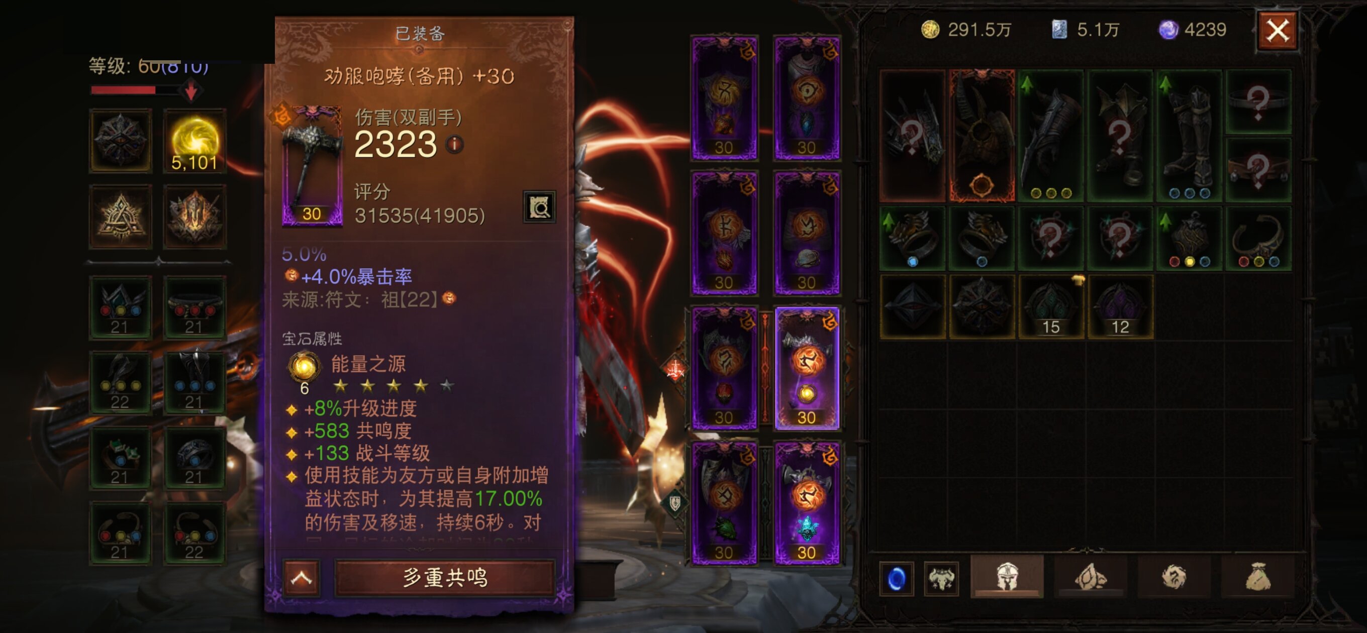 AH12081暗黑不朽账号详情图20 AH12081暗黑不朽账号详情图20